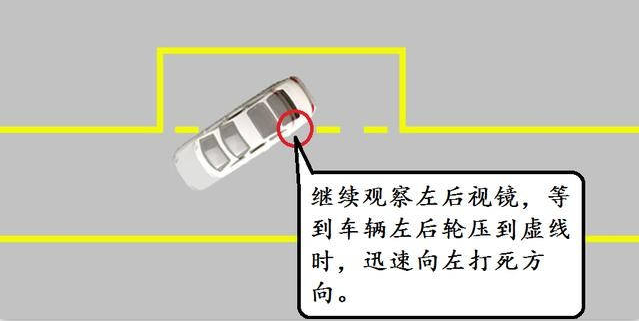 侧方停车技巧