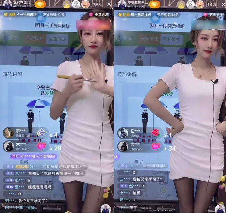 抖音科目一美女教练安安教练