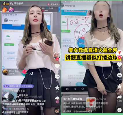 抖音科目一美女教练-菲菲教练
