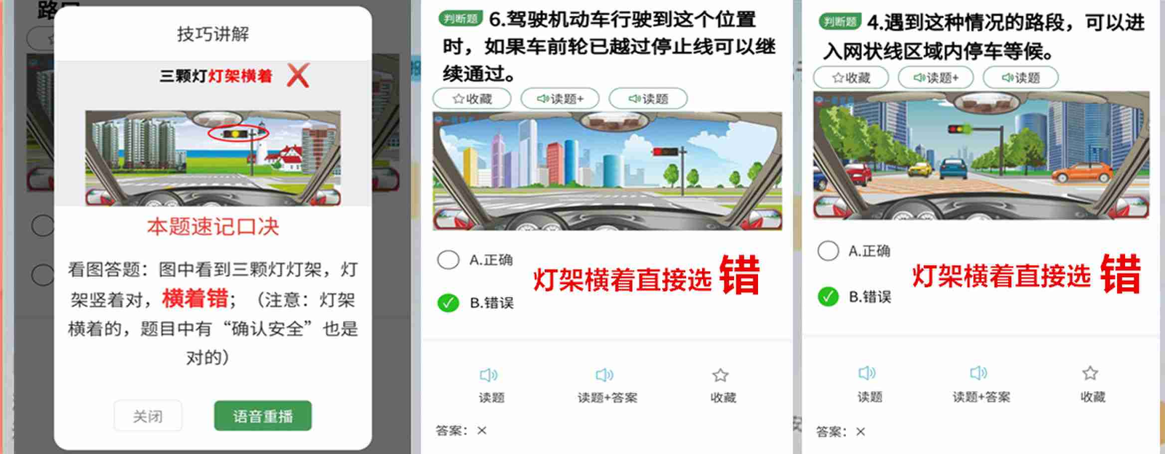 功夫驾考-功夫学车微信小程序技巧