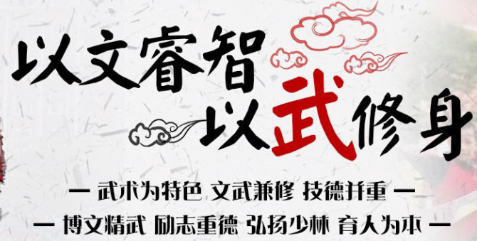 嵩山少林寺